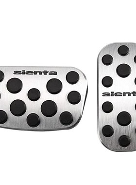 适用于2b3款丰田Sienta油门踏板防滑刹车脚踏板改装贴内饰专用配