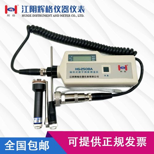 振仪HG-2508/25p04/2502袖珍式数字测振测温仪便携式测震仪适用于