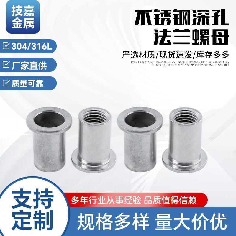 304不锈钢T型焊接螺母半螺纹法兰盘台阶螺母螺套厂家供应