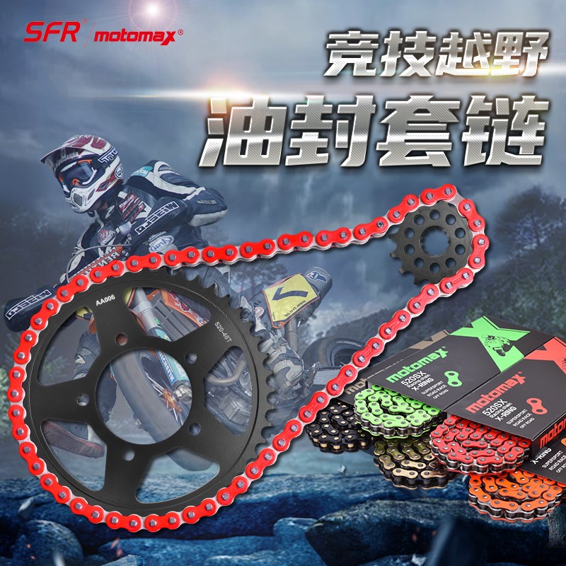 适配铃木SV/SFV650 GS500E GSF400E大小牙R盘飞齿链条套链三件套