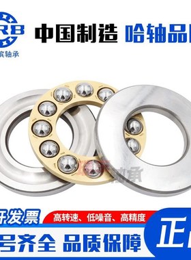 哈轴HRB哈尔滨推力球轴承 51140M 51144 51148 51152 511X56 5116