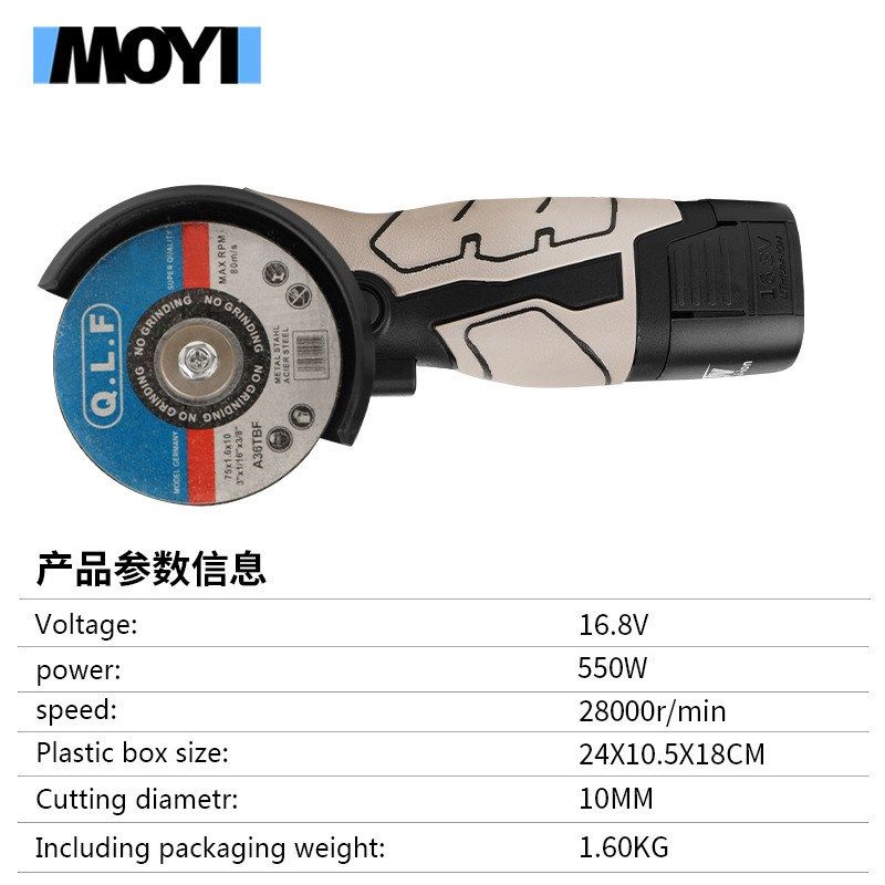 迷你角磨机抛光机打磨机锂电小型切割机手持L16.8家用锂电切割机