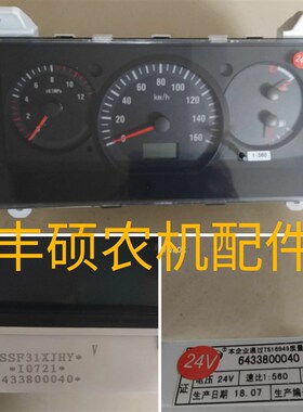 中控 四轮汽车仪表 仪表总成1802000风风时风时驰板0X仪表台 配件