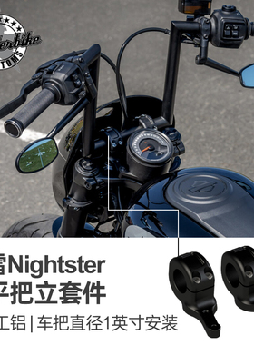 Thunderbike适用于哈雷1英寸车把把立 MRH975夜行者黑色把立