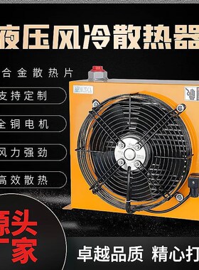 新款液压油风冷散热器m冷却器AW0607工程机械液压站散热系统AH060
