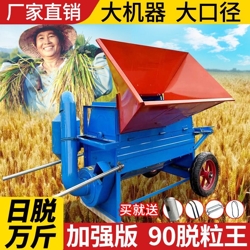 90脱粒王打油菜全喂入新型水稻油菜籽H脱粒机收黄豆高粱小麦多厂