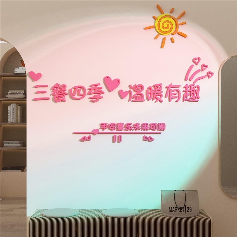 卧室床头客厅结j婚房间布置电视背景墙面装饰物品自粘贴纸壁画挂