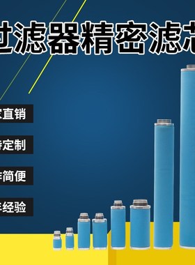 Ultrafilter德国超滤压缩空气过滤器SMFF05/25 AK MF FF冷干机滤