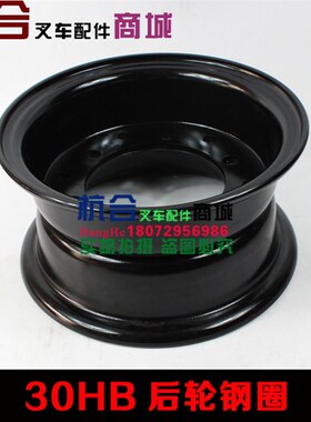 转向轮辋650g-10两片式钢圈 适用杭叉3L 30HB 35HB后轮钢圈