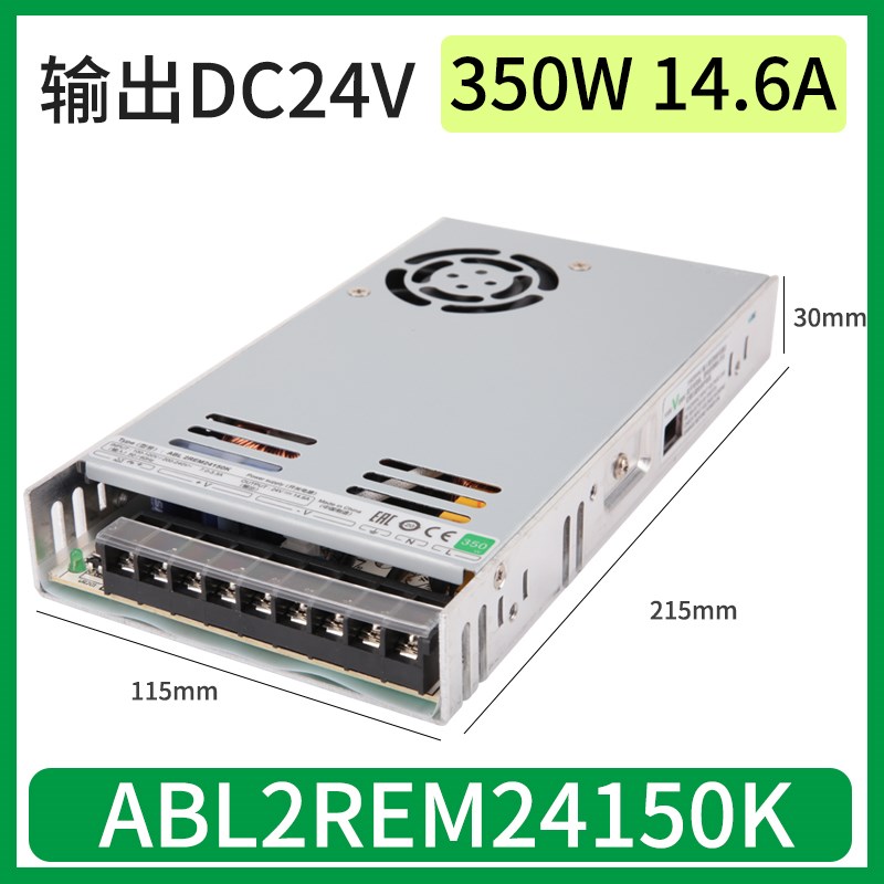 施耐德开关电源24V 平板导轨式 直流稳压100W电源ABPL2REM24150K