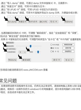 JAKCOM极控者CD2感应卡覆制w机RFID/ICID卡读卡刷卡器门禁拷贝克