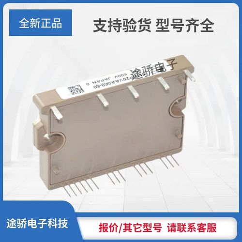 IGBT功率模块6MBP20VAA060-50 6MBP30VAA060-50 6MBPT50VAA060-50