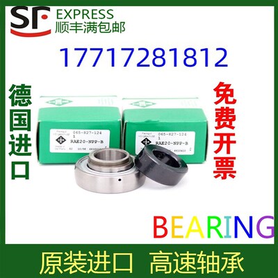 INA轴承RATR RATRY RATY RRTR RAT 12 15 17 20 25 T30 35 40-XL