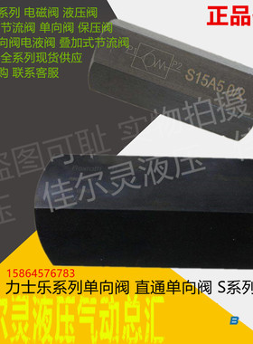 国货优品R900334986 Z1S10A2-R3X/V直通单向阀