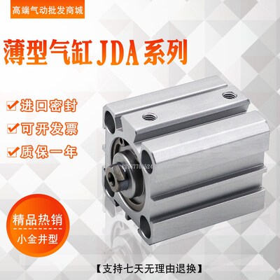 KOGANEI小金井型薄型气缸系列JDAS/JDA2G5x25X30X40X50 非标可定