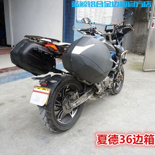 SHAD升仕310T改装边箱侧箱v尾箱夏德边架尾架支架310t-adv改装配