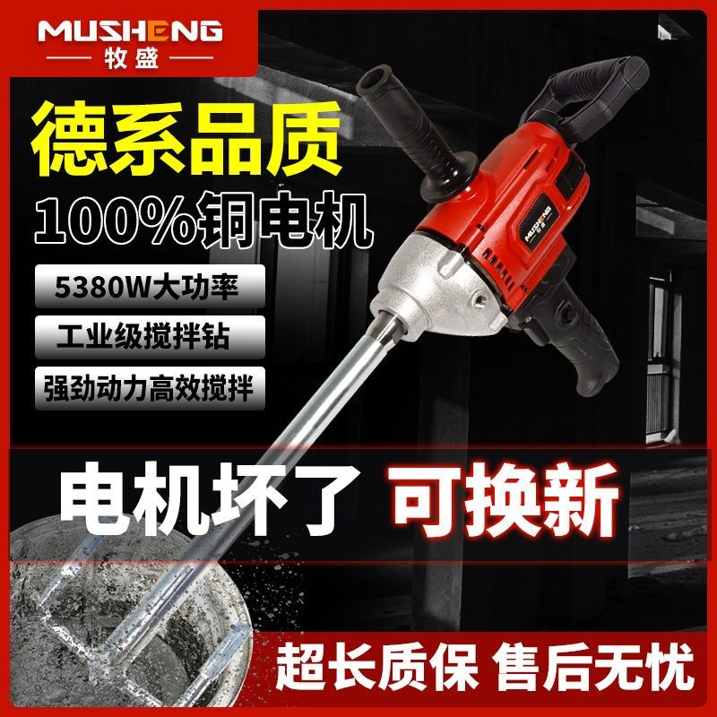 手动搅拌c器手持式大功率水泥砂浆腻子打灰机油漆多功能水钻搅拌,农机/农具/农膜,种子包衣机/搅拌机,淘宝优惠券,粉丝福利购,淘宝优惠卷