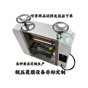 折纸机压花机加热滚筒对压机发热辊压机整平牵P引高校实验室对压