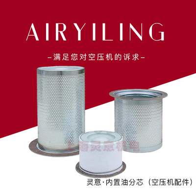 供应34220-12502移动空压机油气分离器芯螺杆泵滤芯 空压机的零件