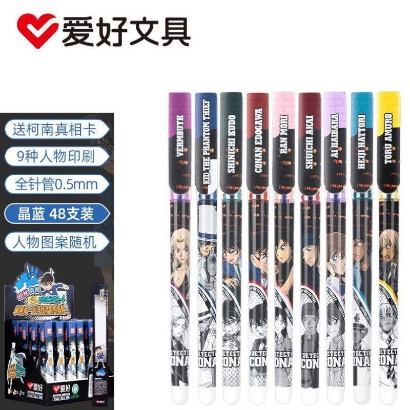 AIHAO名侦探柯南限量版A联名款盲盒中性笔摩易擦可擦学生,文具电教/文化用品/商务用品,中性笔,淘宝优惠券,粉丝福利购,淘宝优惠卷