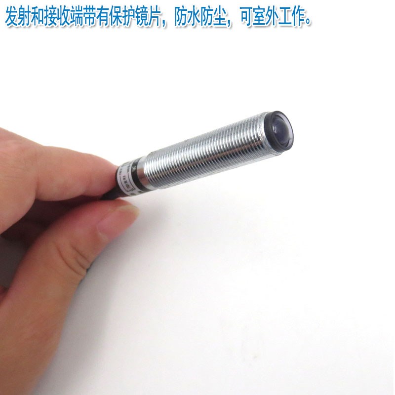 防水型12mm直径NPN常r开常闭15-36V供电5米红外不可见光对射传感