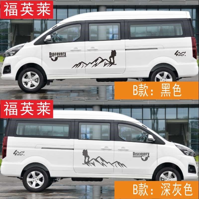 金杯金海狮f车贴拉花MPV车身腰线彩条贴纸改装汽车划痕贴画,汽车用品/电子/清洗/改装,汽车装饰贴/反光贴,淘宝优惠券,粉丝福利购,淘宝优惠卷