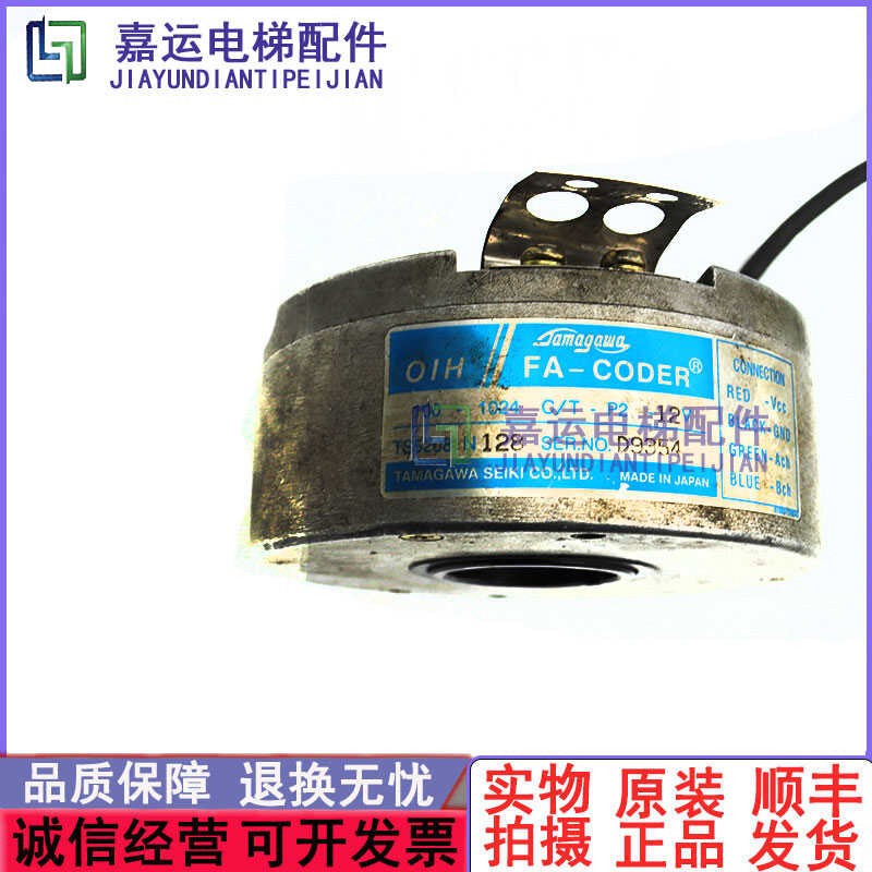 永大日立多摩川编码器TS5208N103/N122/100-1024C/T-VP2-12V现货