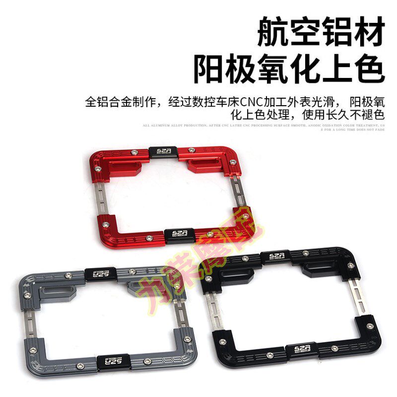 适用春风250SR MY22 450SR改装车牌护框H700CLX 800MT牌照保护罩