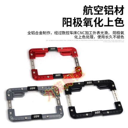 适用春风250SR MY22 450SR改装车牌护框H700CLX 800MT牌照保护罩