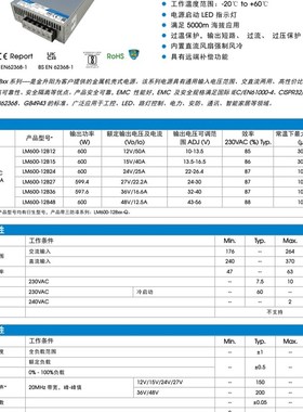 LM600-12B12/15/24/27/36/48V高品质开关电源264VAC输Y入变压器LR