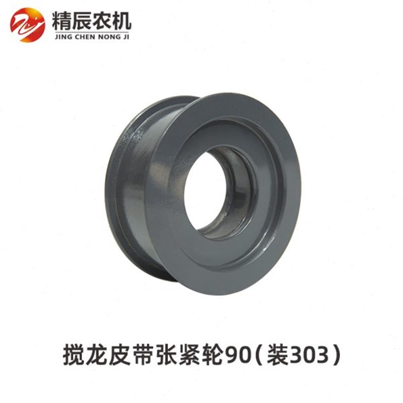 洋马70/82/85g/880/1180收割G机配件搅龙割取主滚筒皮带张紧轮全