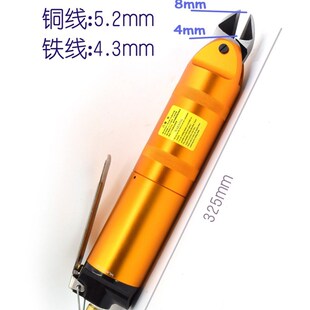 6 Gauge Air Crimping Pluiers Air Nipper Pneumatic Shear 4.8m