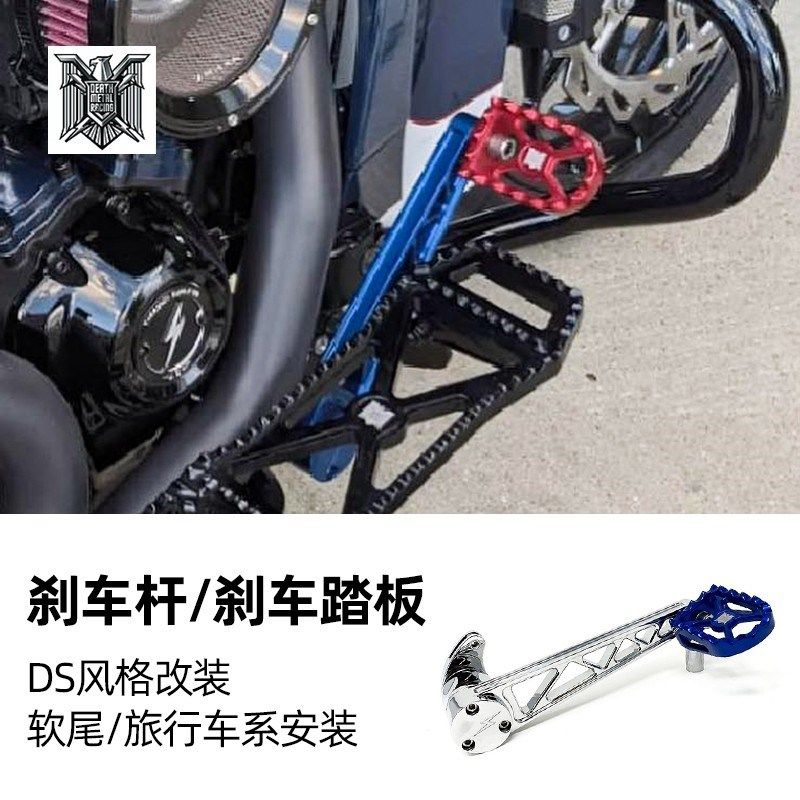 哈雷用旅行软尾h改装DS风格彩色刹车杆 滑翔路威S刹车踏板套件改,摩托车/装备/配件,摩托车脚踏板,淘宝优惠券,粉丝福利购,淘宝优惠卷