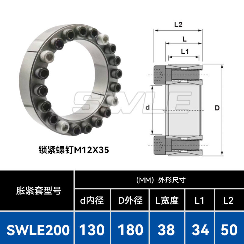 Z2-130X180胀紧连接套 LOCK1免键联结套紧凑型动力锁型号多