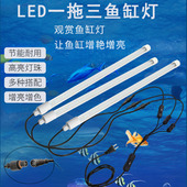 LED防水灯管一拖三单q双排T8鱼缸水族水草灯大型七彩金龙鱼增色亮