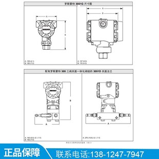 3051GP压力变送器罗斯蒙特北京远东305D1TG高精度0.065%变送器HAR