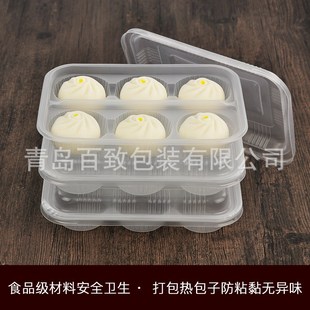 包子打包盒专用一次性大包子外卖装馒头冷K冻灌汤小笼包食品包装