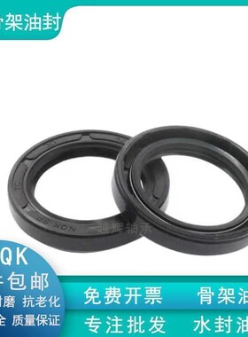 NQK精品骨架油封 水封 密封圈TC158*D180*15内径158外径180厚度15