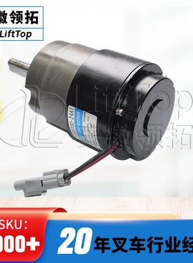 电动搬运车行走电机叉车小n金刚电机(24V/700W)AMB150-121000-00