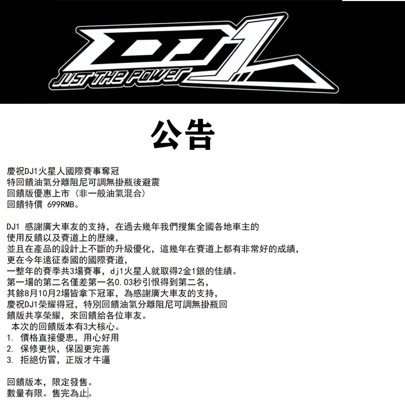 DJ1无挂瓶预载阻尼可调后减震小牛电动车 NGT NN1S M+改装后避震