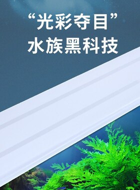 yee鱼缸灯防水超亮ledv鱼缸装饰造景灯支架非全光谱水草专用照明