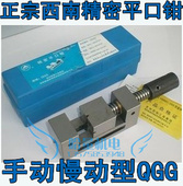 150 3寸 2.5 2寸 1I25 100 冲冠西南精密平口钳QGG50