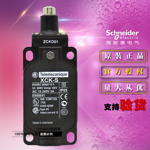 Schneider施耐k德限位开关XCKS101 行程开关 1常开+1常闭 XCK-S10
