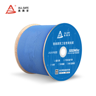 W6305ABU 奥赛孚 ASF 超六类非屏蔽网线 ALLSAFE