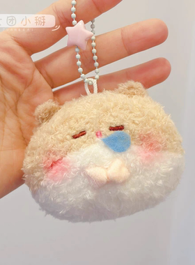 大团小掰可爱卡通玩偶钥匙扣儿童包包公仔情侣礼物送人 团团Tuan