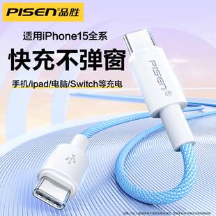品胜iphone15充电线双typec数据线60W快充ipad双头tpc适用华为安卓笔记本手机平板车载ctoc口短pd27Wip15专用