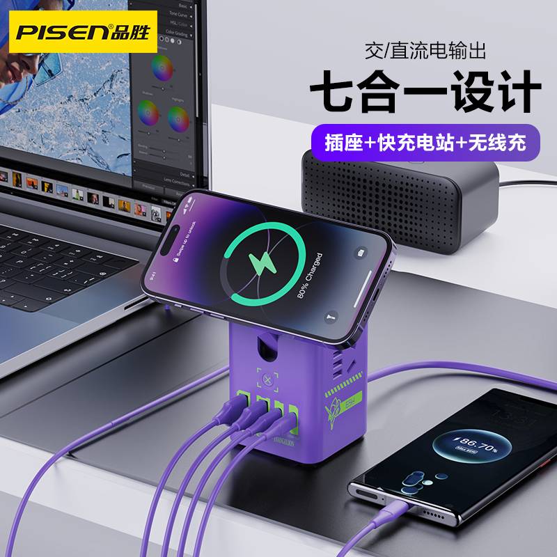 联名桌面65w磁吸品胜多功能