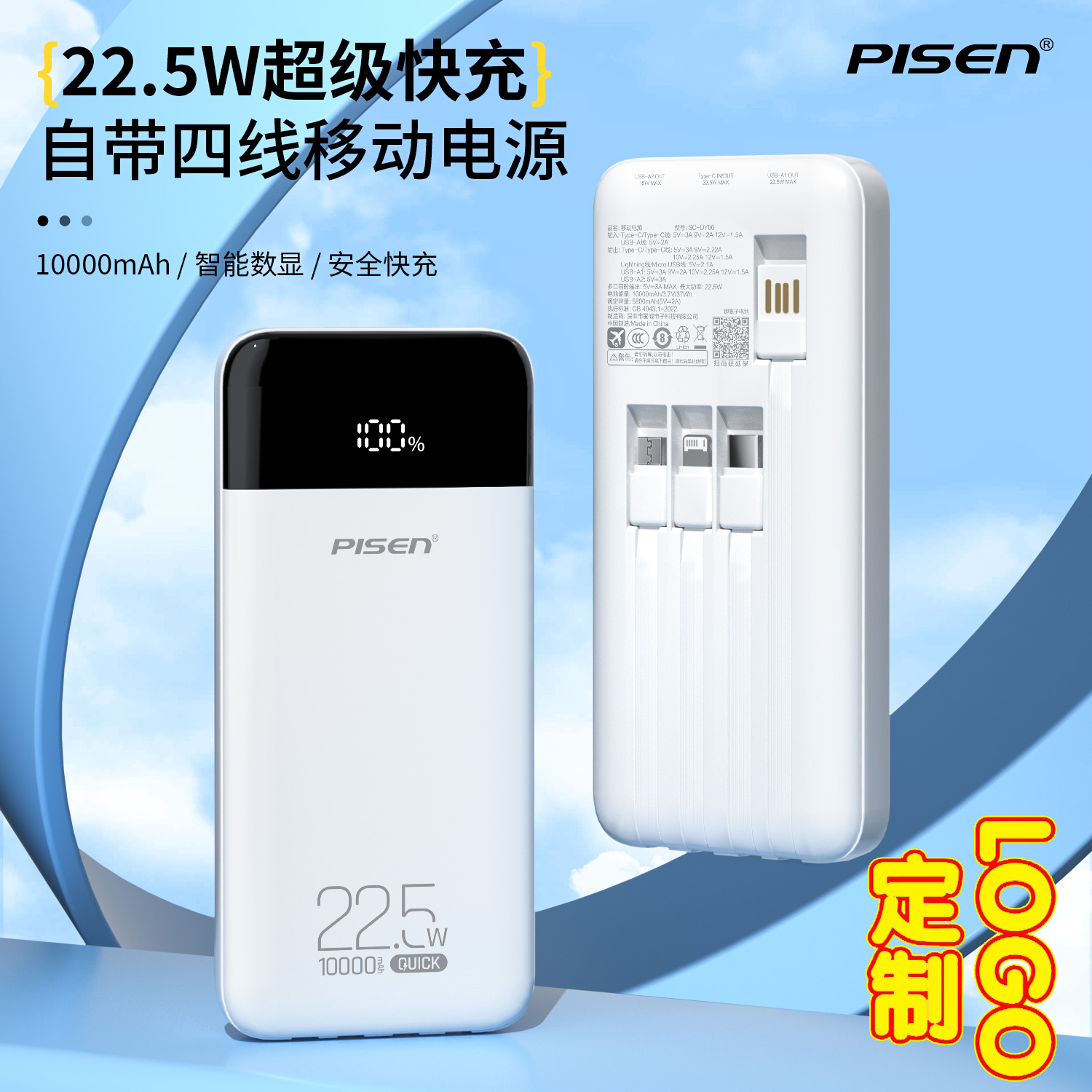 潮流精品，品质保证