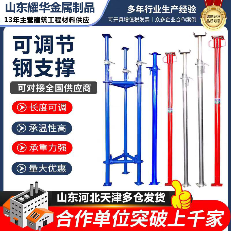 厂家直销节钢支撑 喷塑钢支顶脚手架后浇带钢支撑中式杯式钢支柱