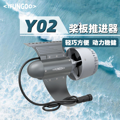 厂家直销水下推进器易帆Y02型电动推进器采用永磁无刷电机寿命长